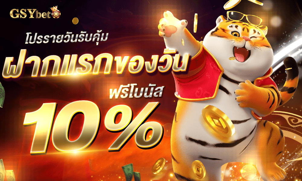 promotion-First_ deposit