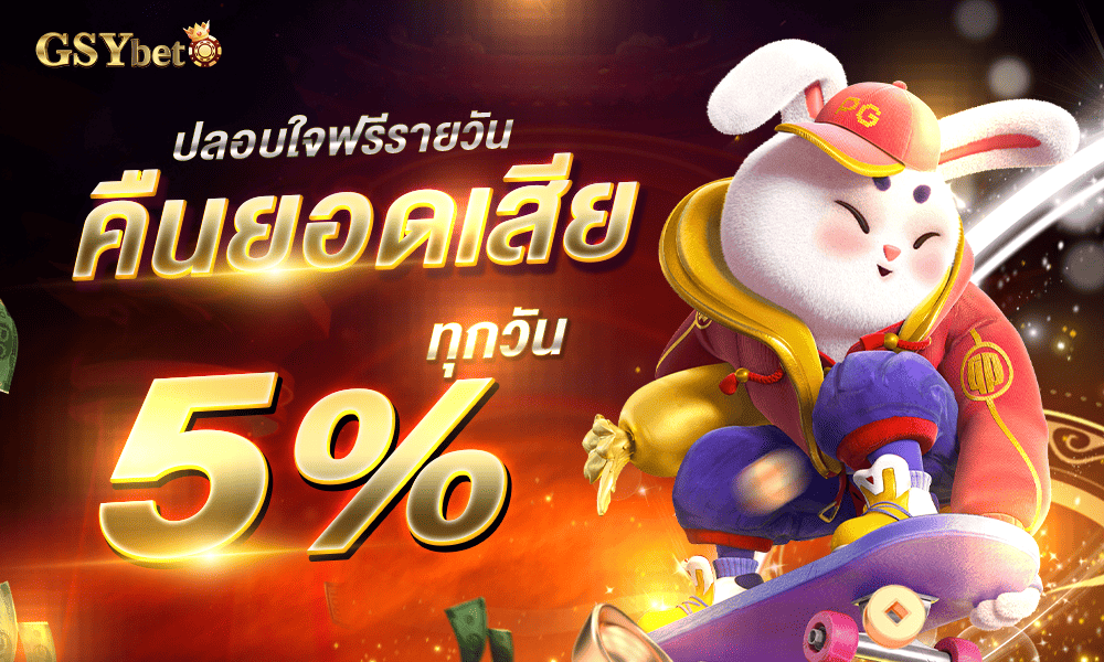 promotion-Return_balance