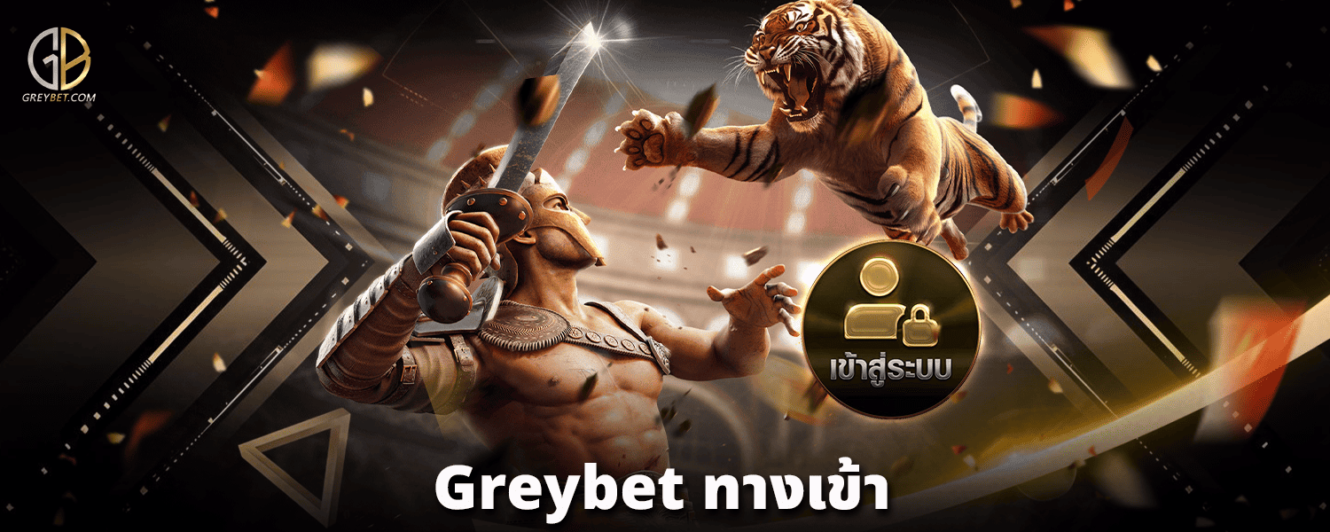 greybet-ทางเข้า