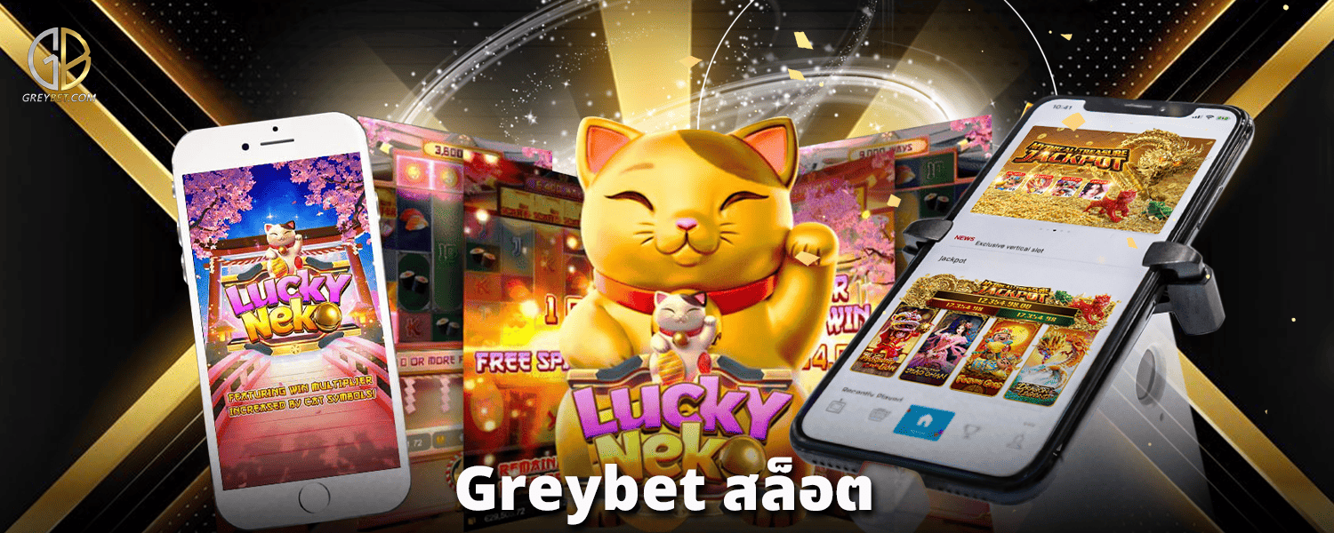 greybet-สล็อต